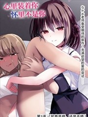 真三国无双漫画封面